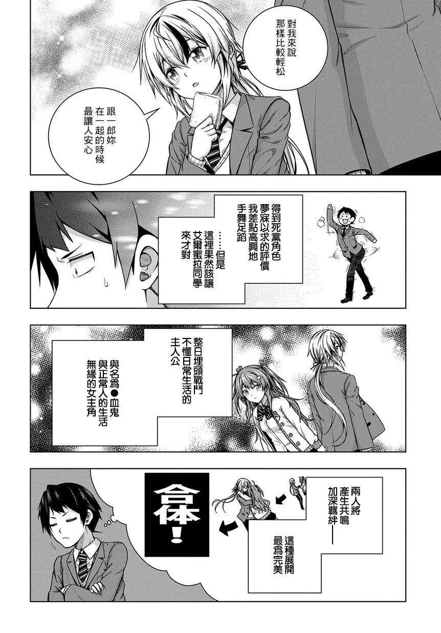 3话 第22页