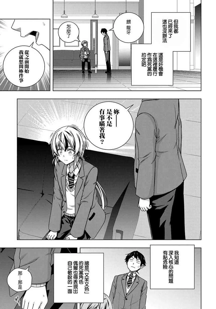 3话 第23页