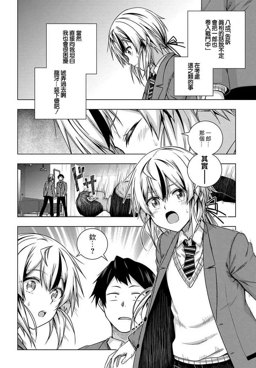 3话 第24页