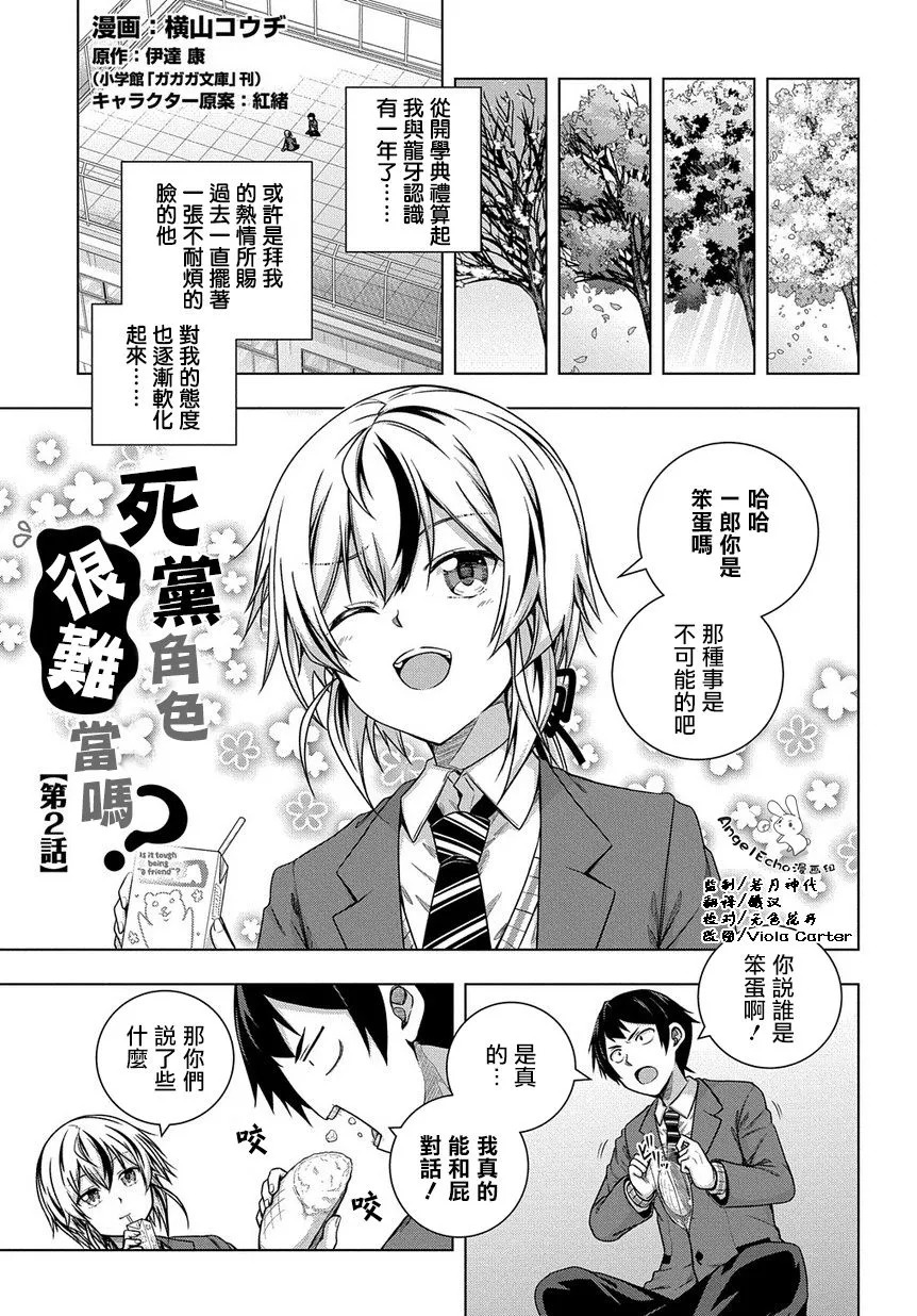 2话 第1页