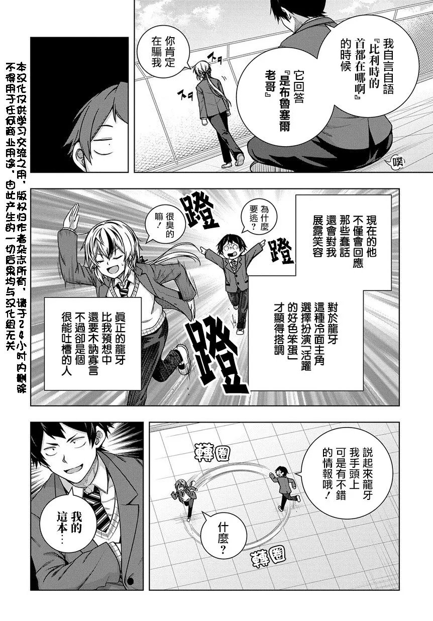 2话 第2页