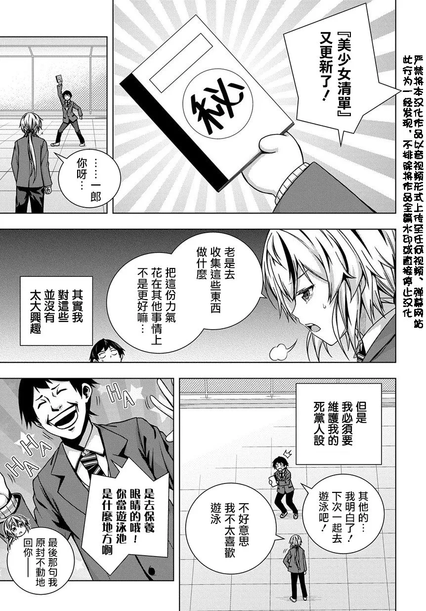 2话 第3页