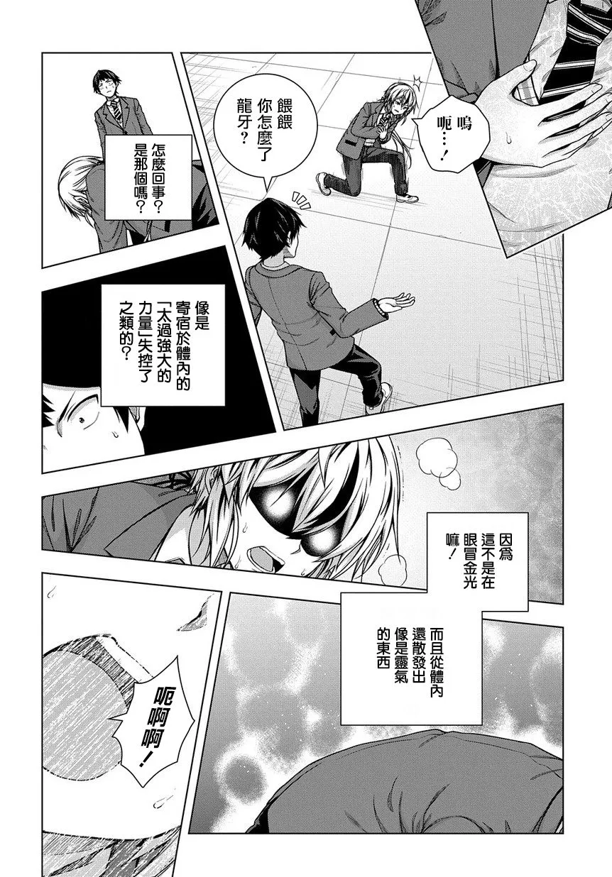 2话 第4页