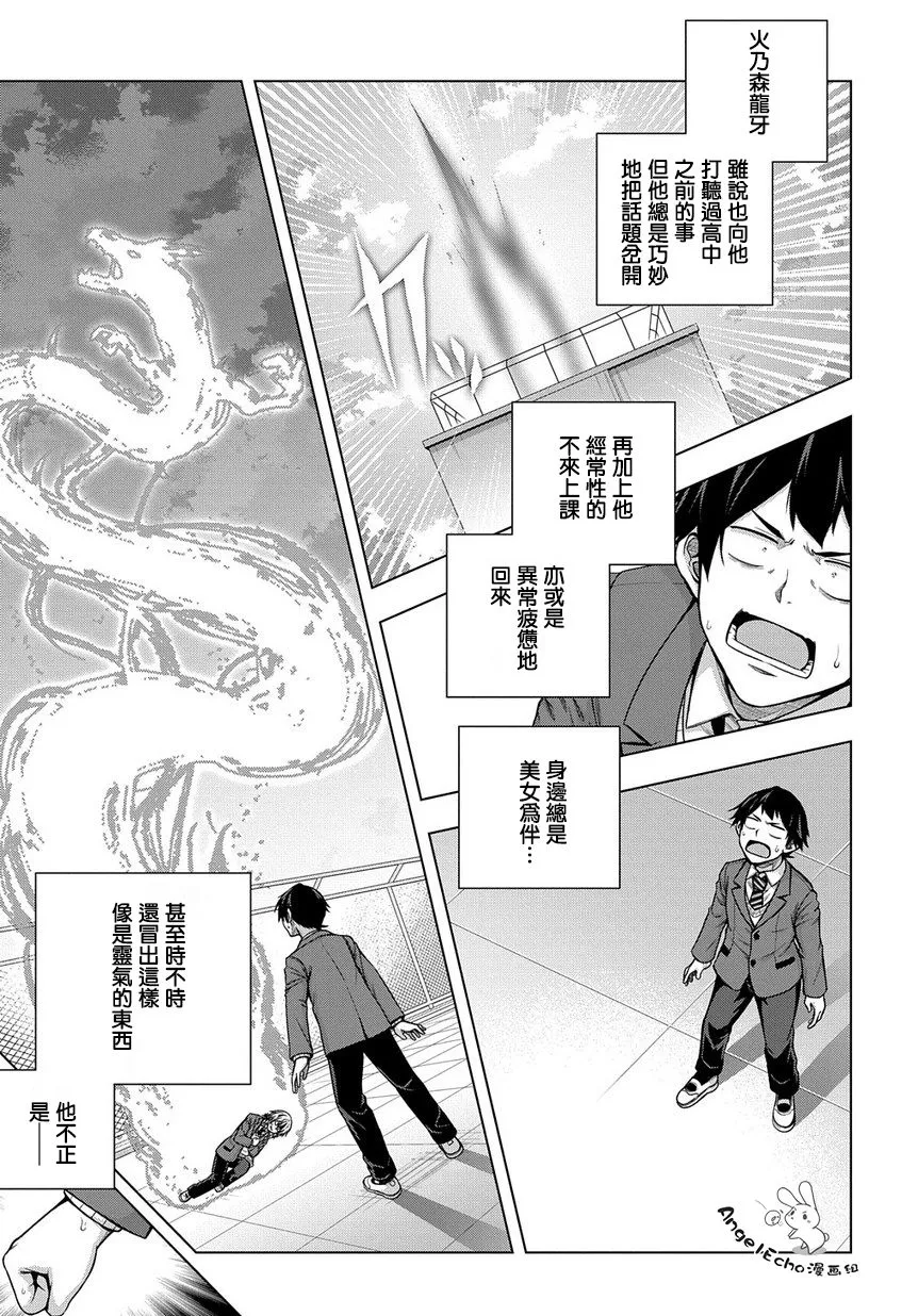 2话 第5页