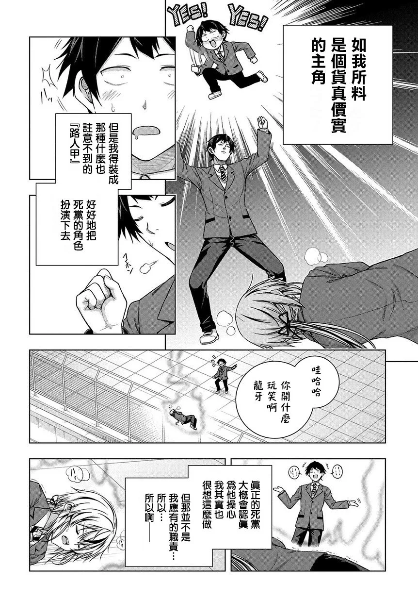 2话 第6页