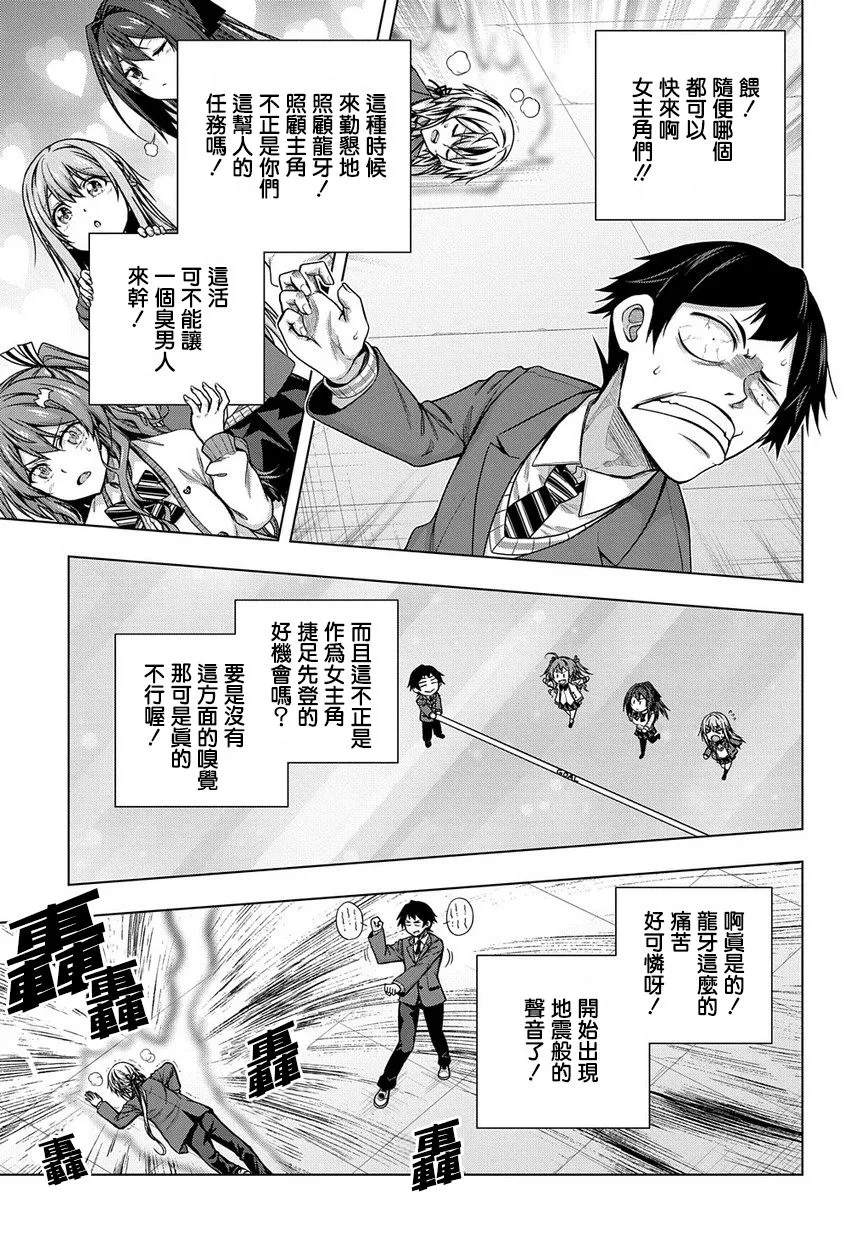 2话 第7页