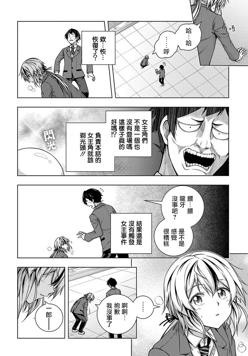 2话 第8页
