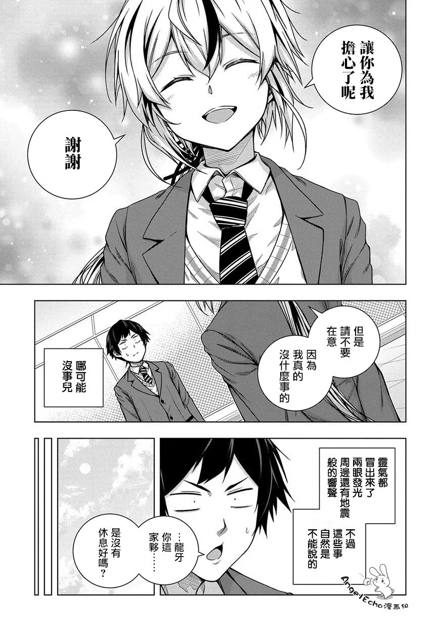 2话 第9页