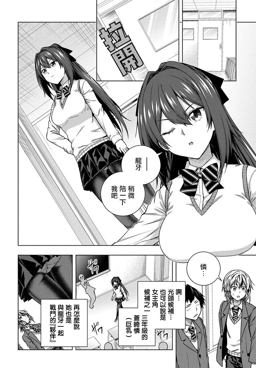 2话 第10页