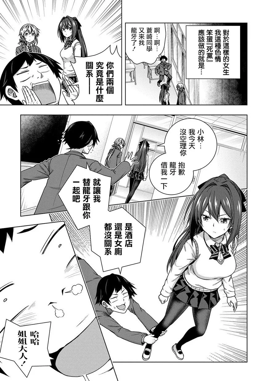 2话 第11页