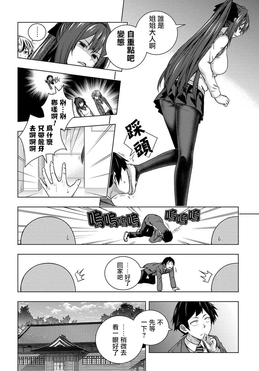2话 第12页