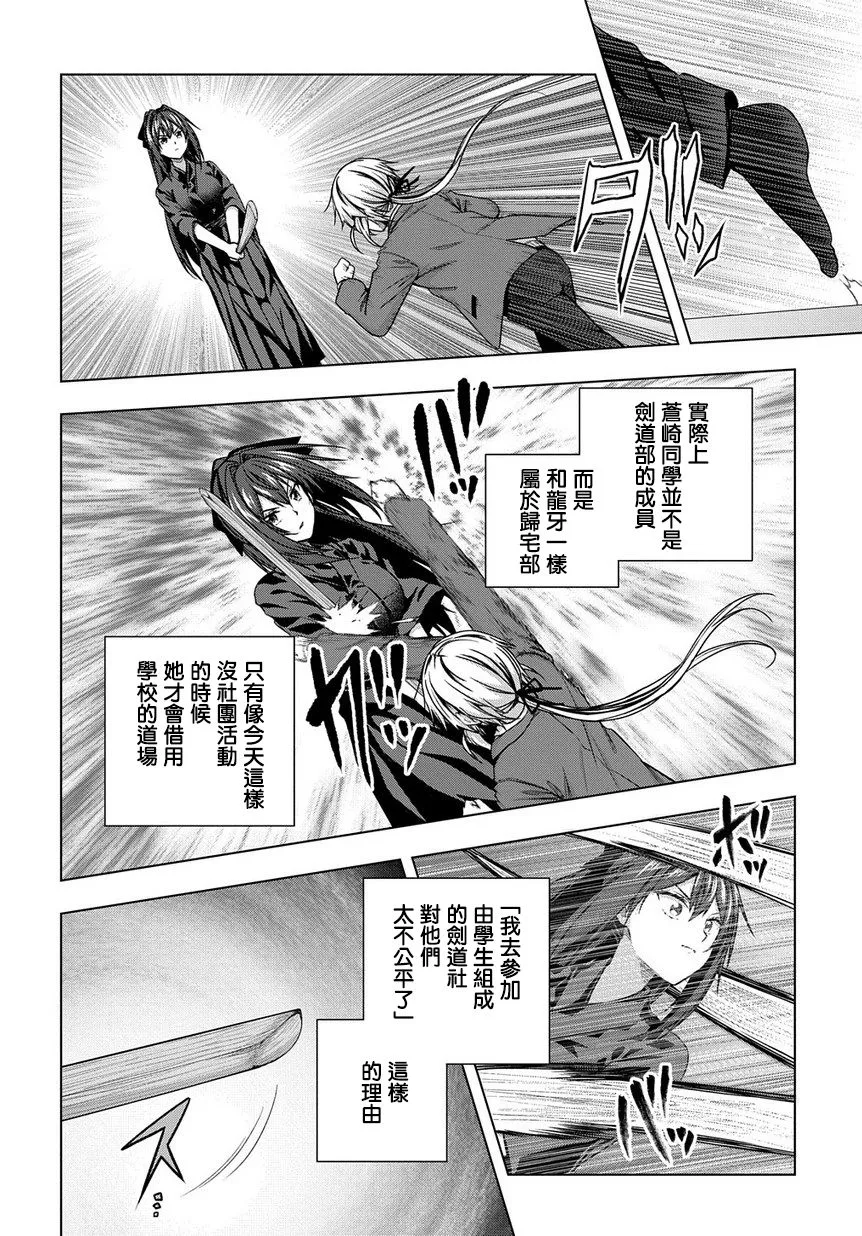 2话 第14页