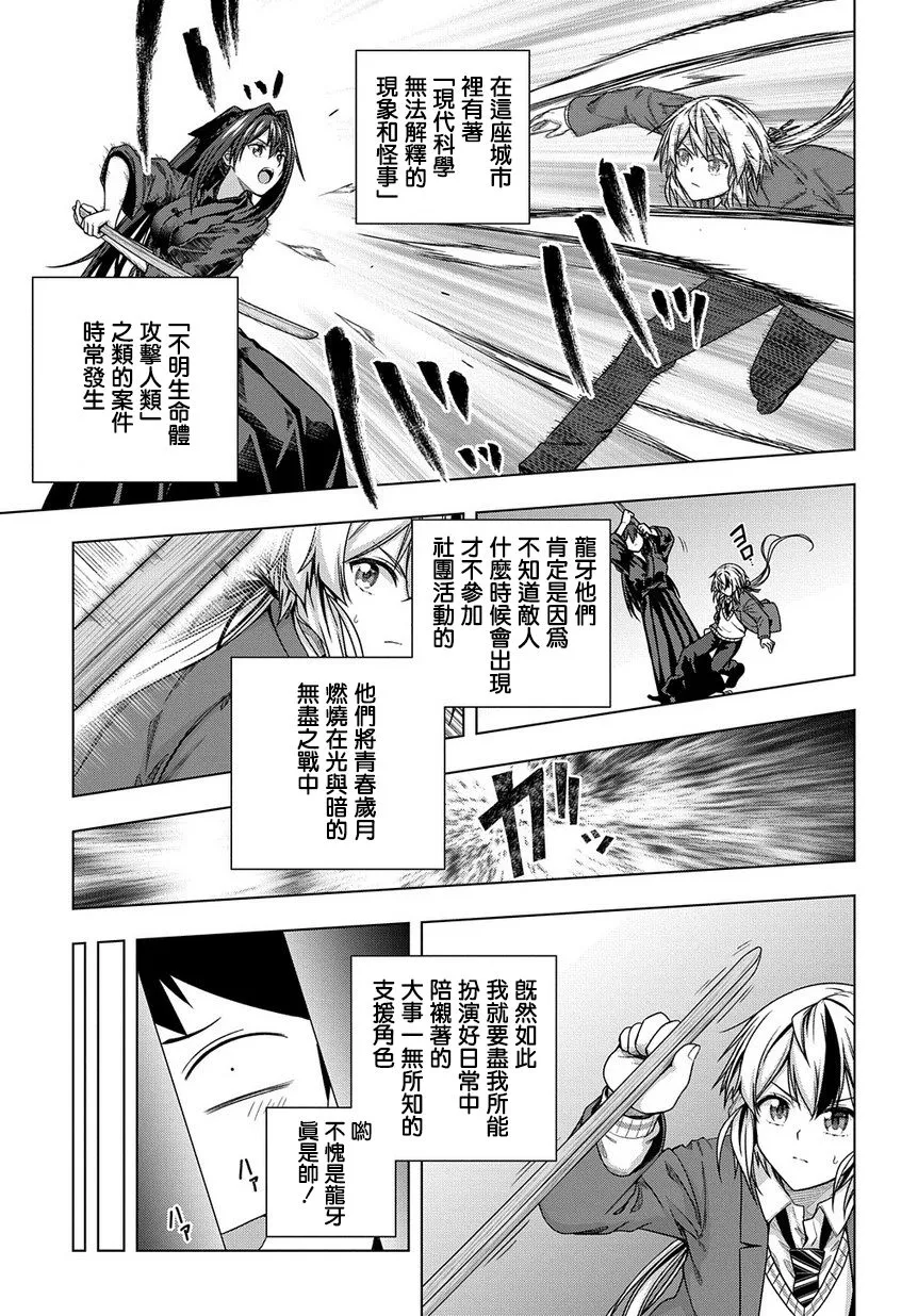 2话 第15页