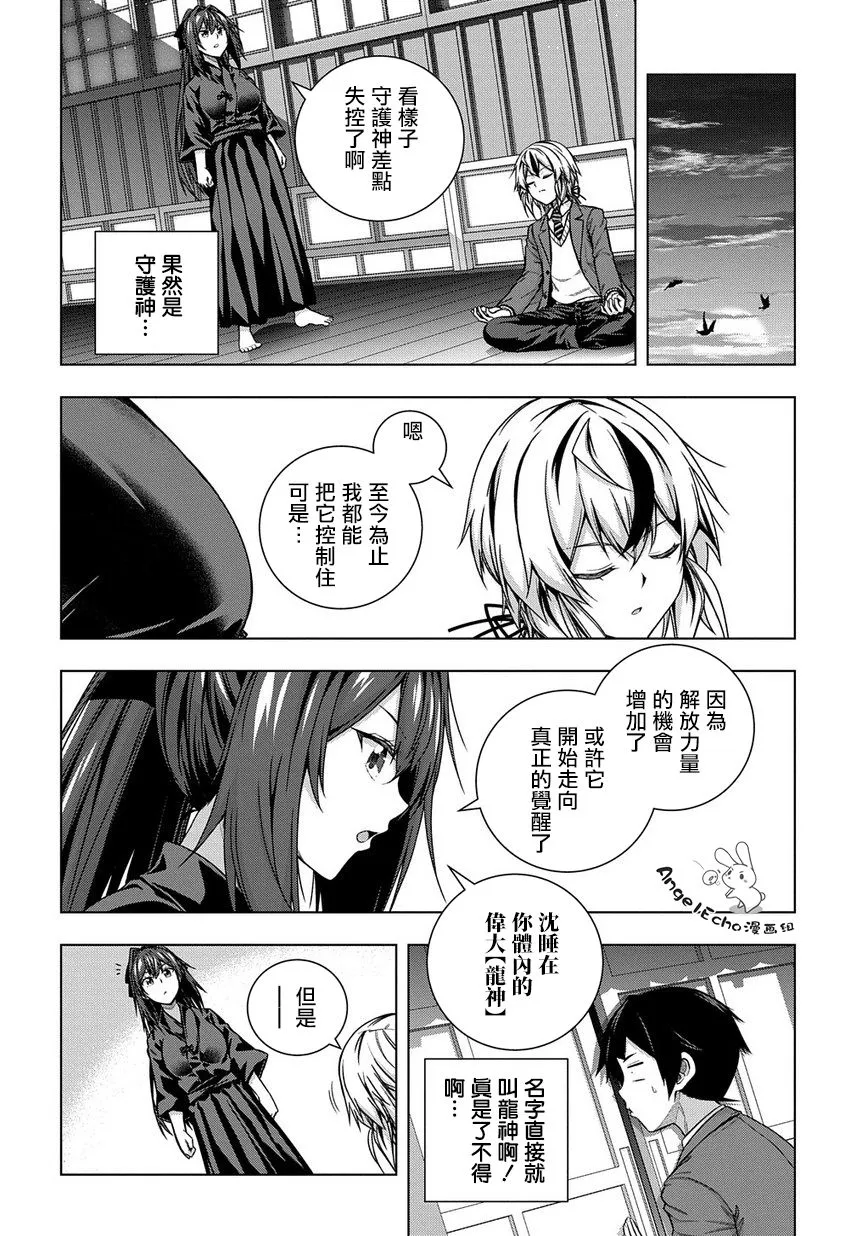 2话 第16页