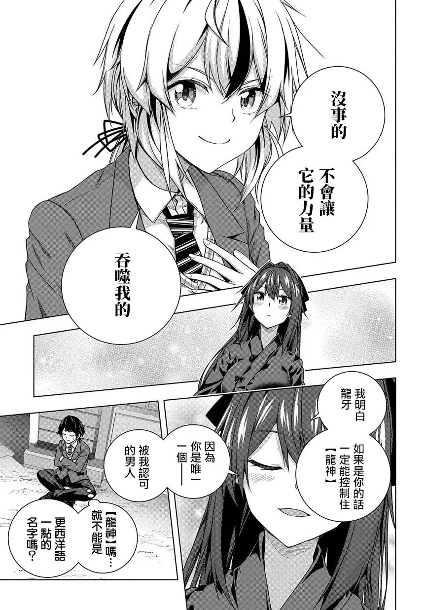 2话 第17页