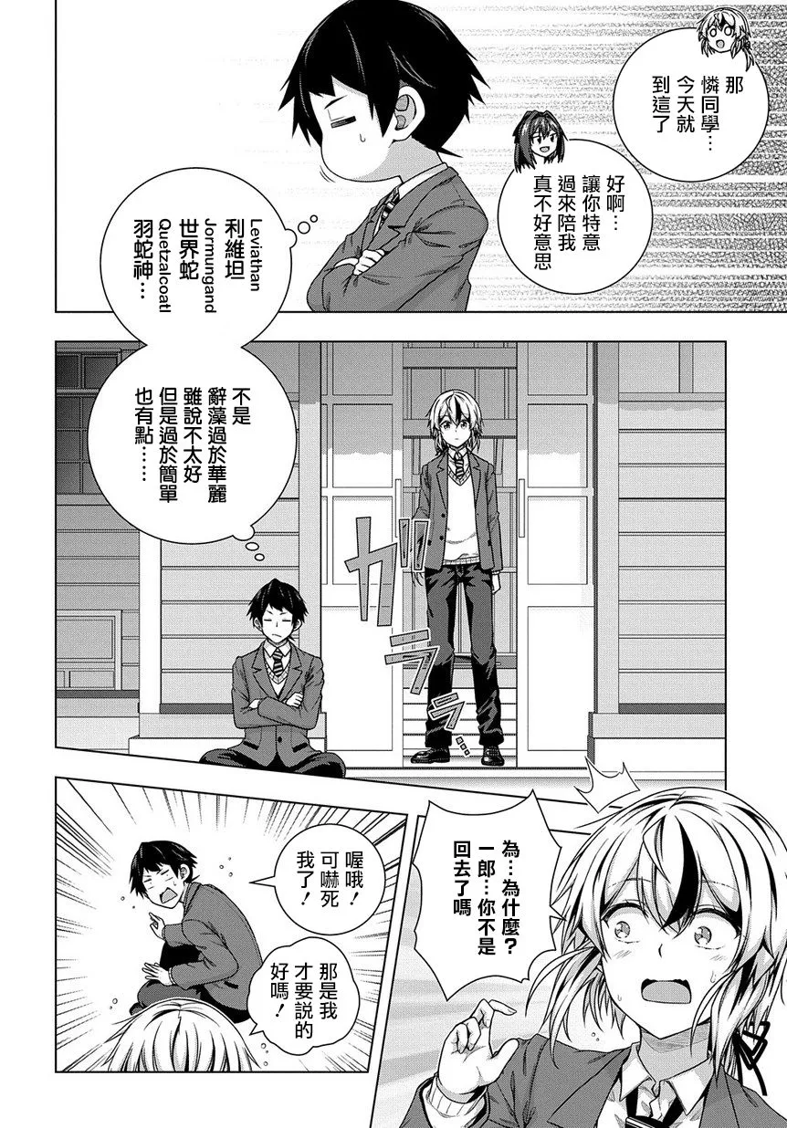 2话 第18页