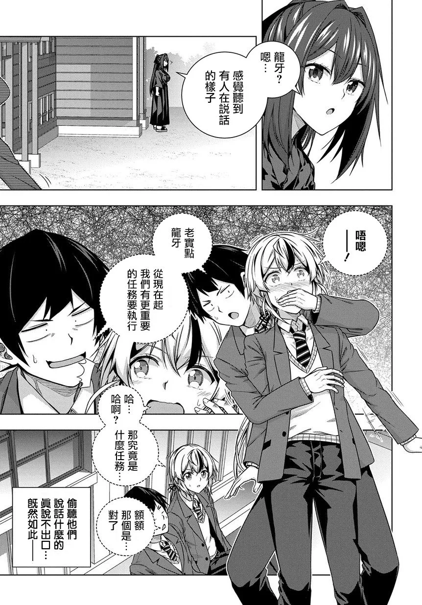 2话 第19页