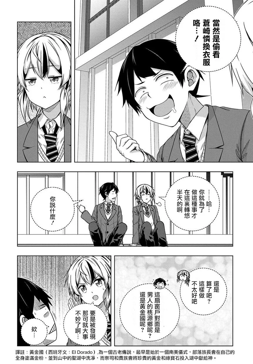 2话 第20页