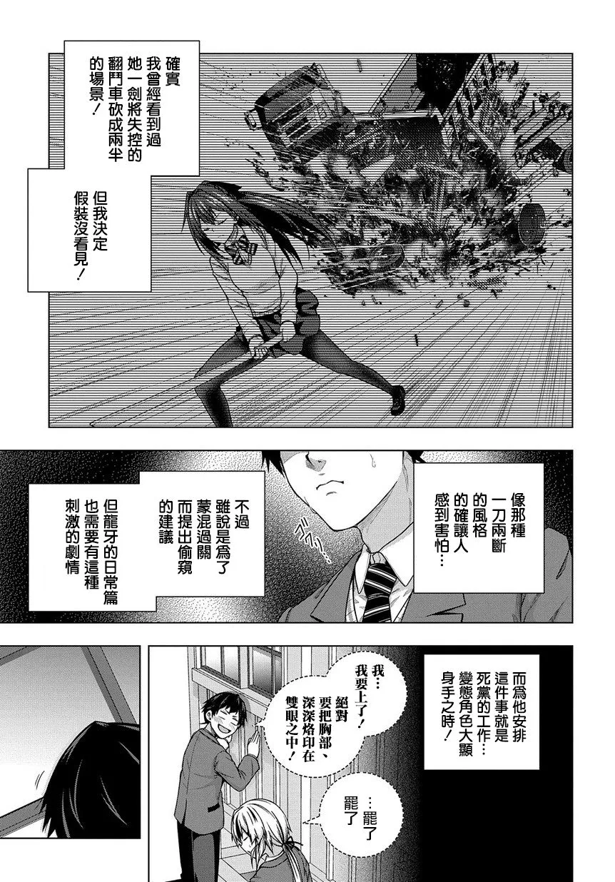 2话 第21页
