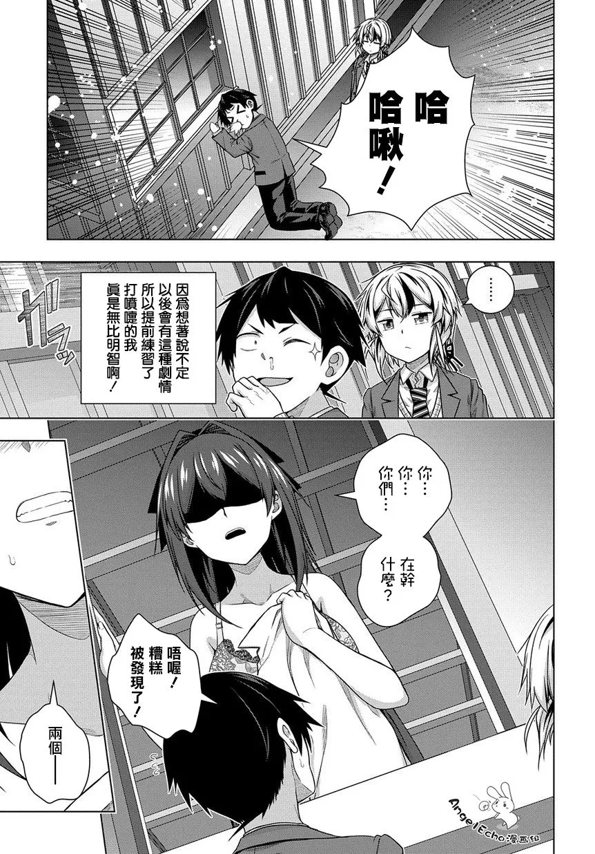 2话 第23页