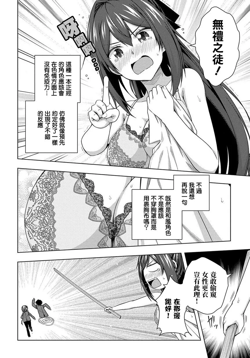 2话 第24页