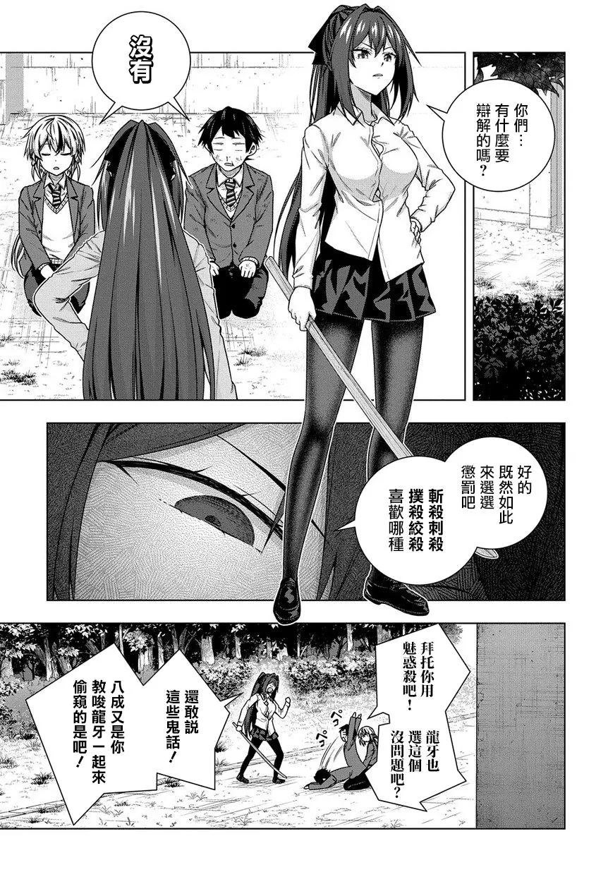 2话 第25页