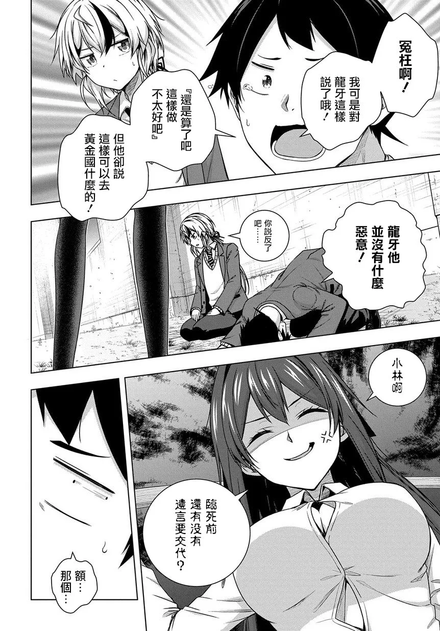 2话 第26页
