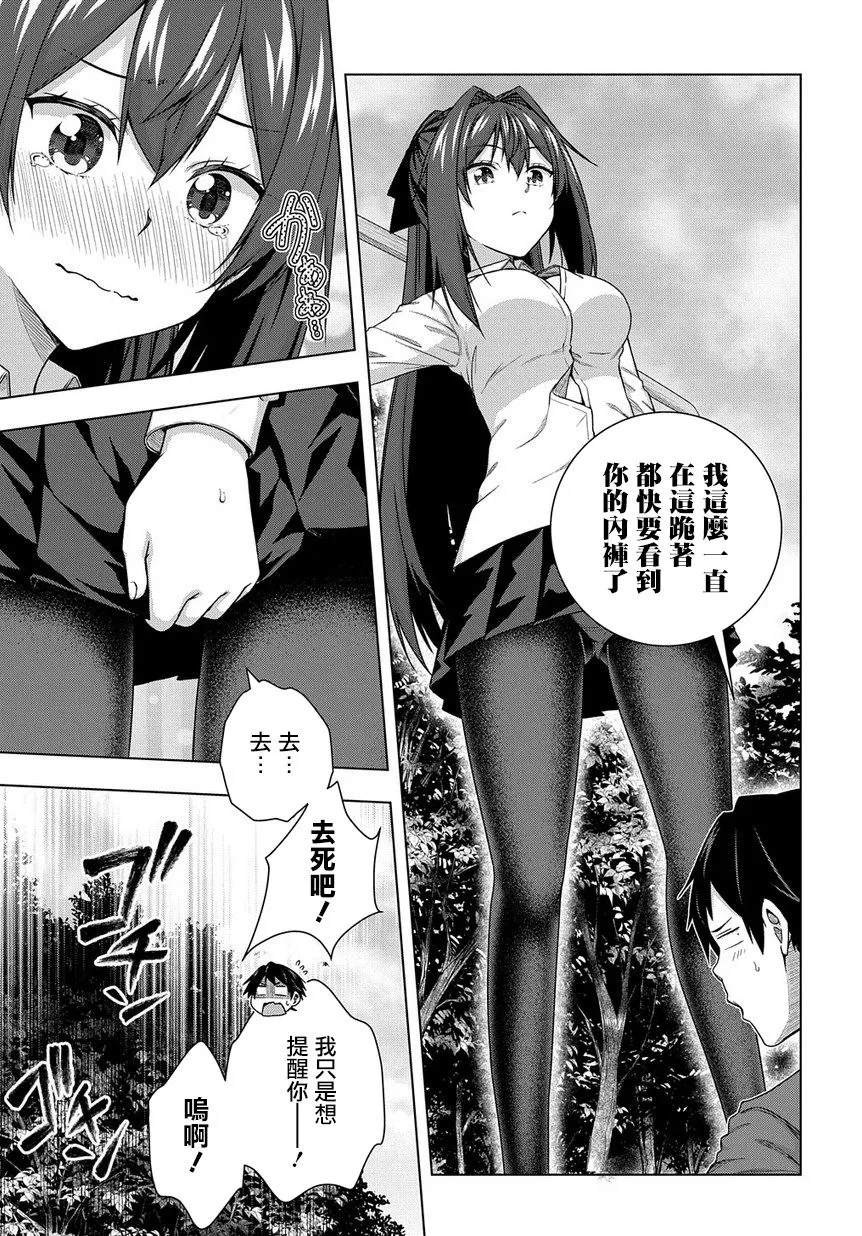 2话 第27页