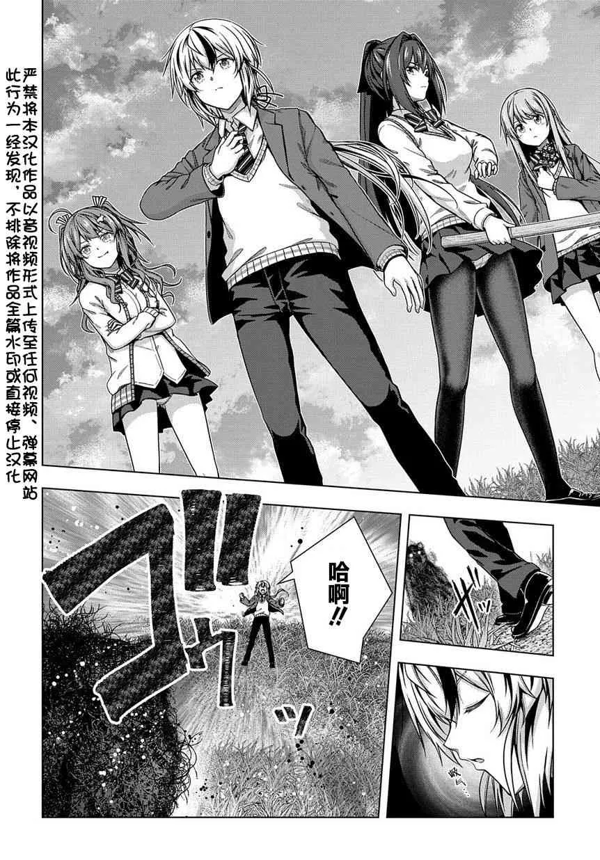 1话 第2页
