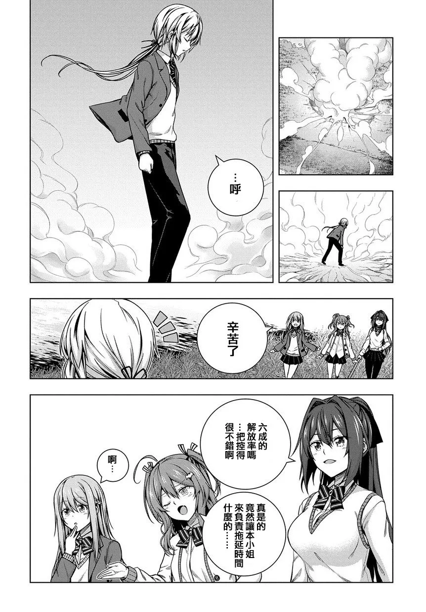 1话 第7页