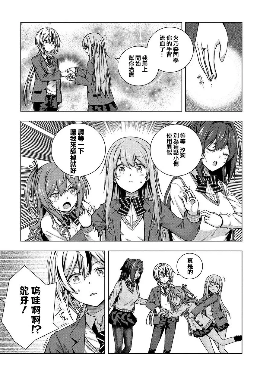 1话 第8页