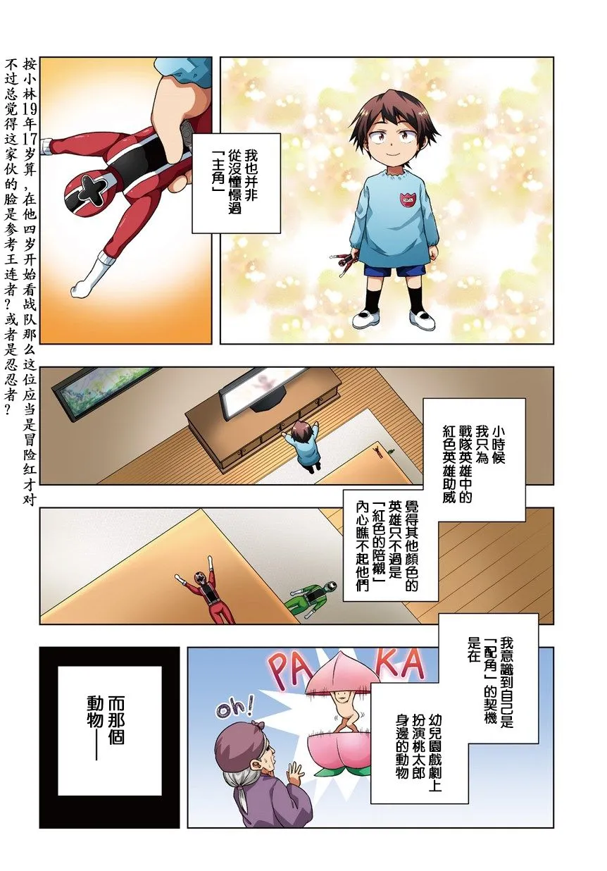 1话 第16页