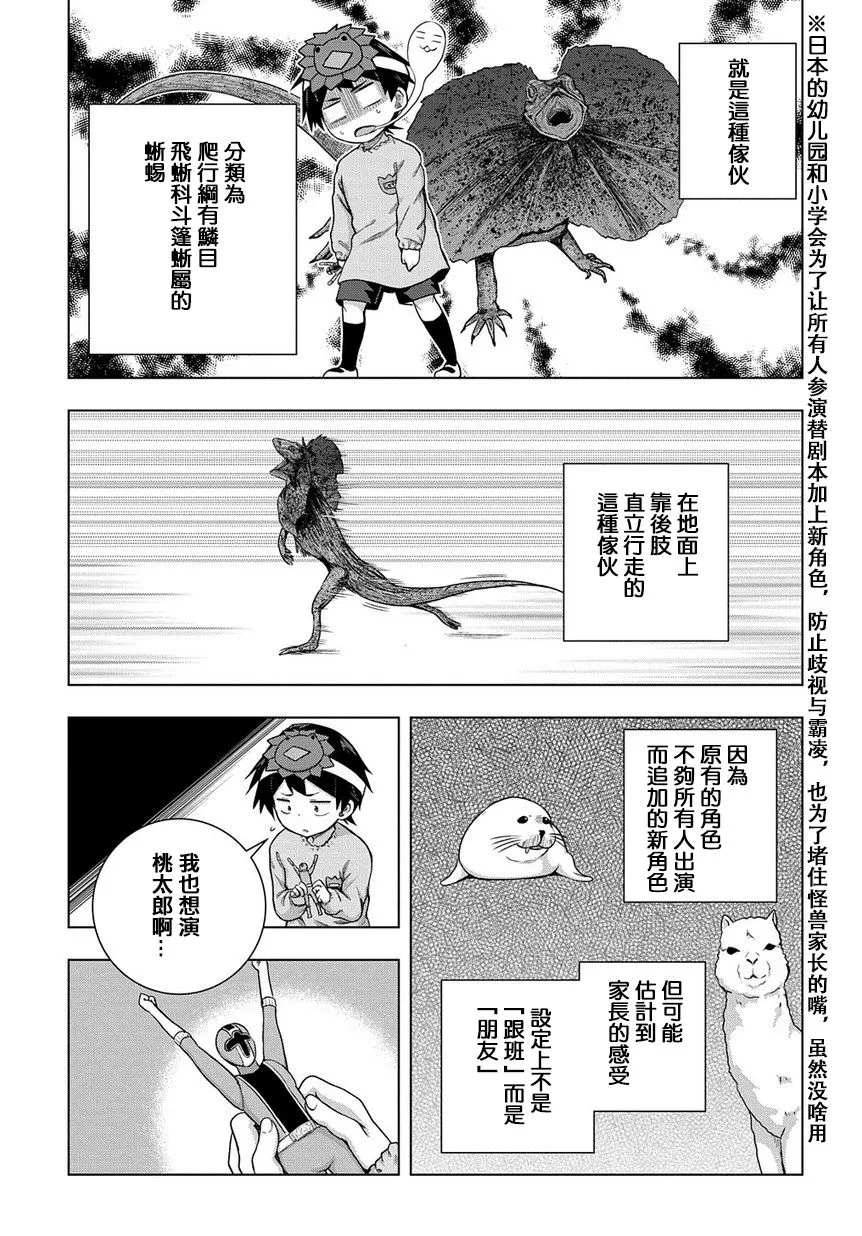 1话 第17页