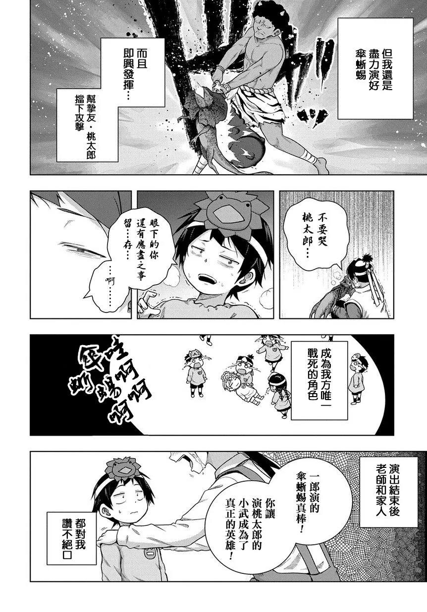 1话 第18页