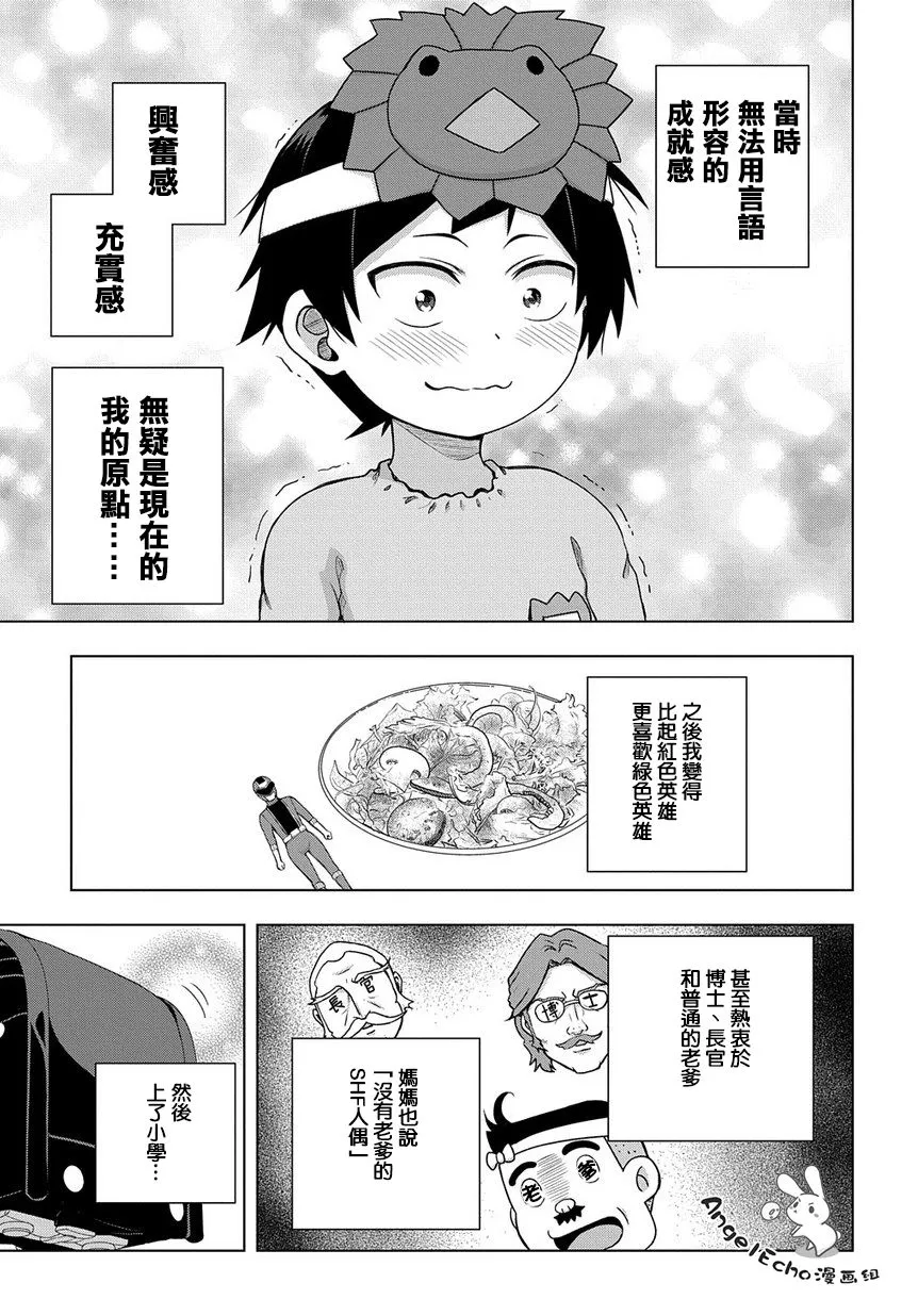 1话 第19页