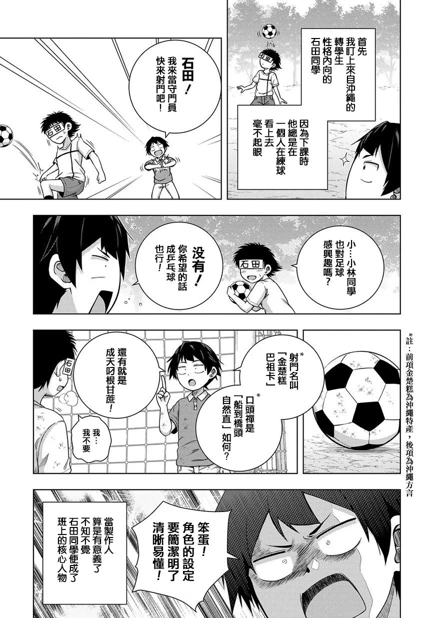 1话 第21页