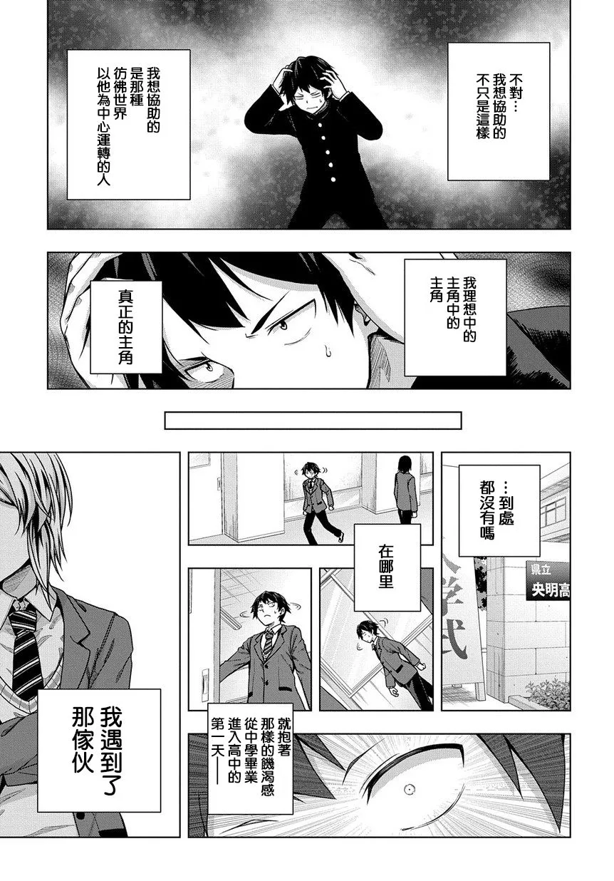 1话 第23页