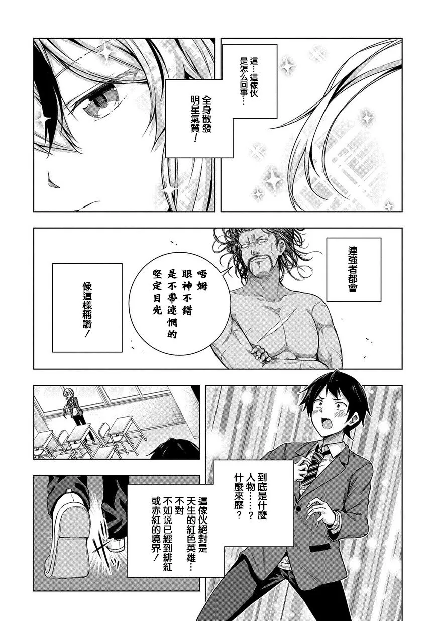 1话 第25页