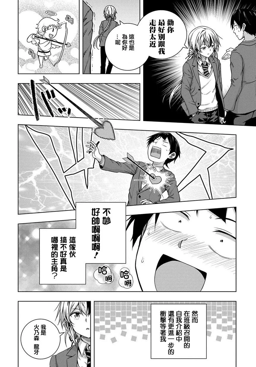 1话 第28页