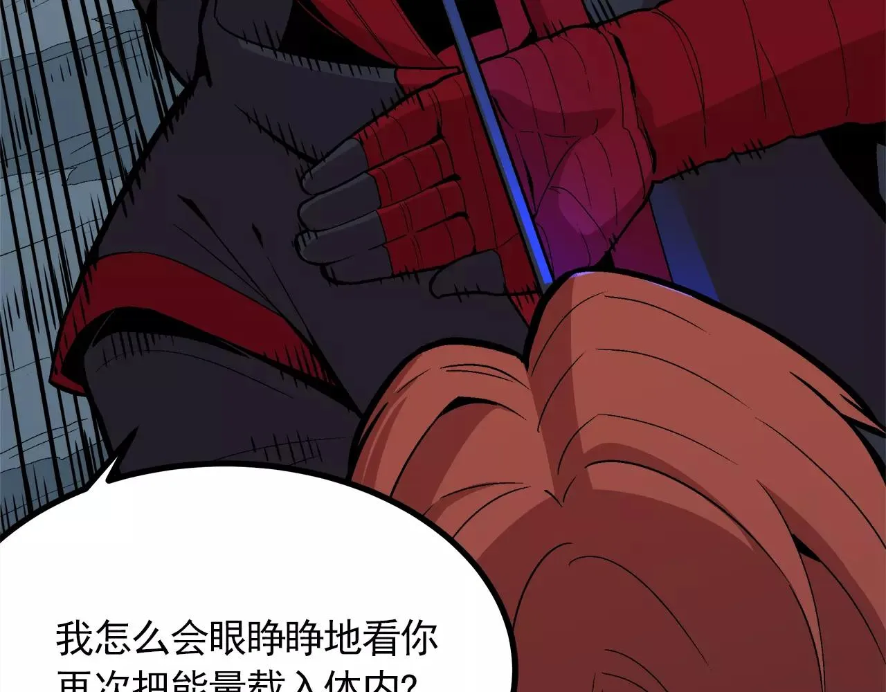 第14话 我要守护的…… 第43页