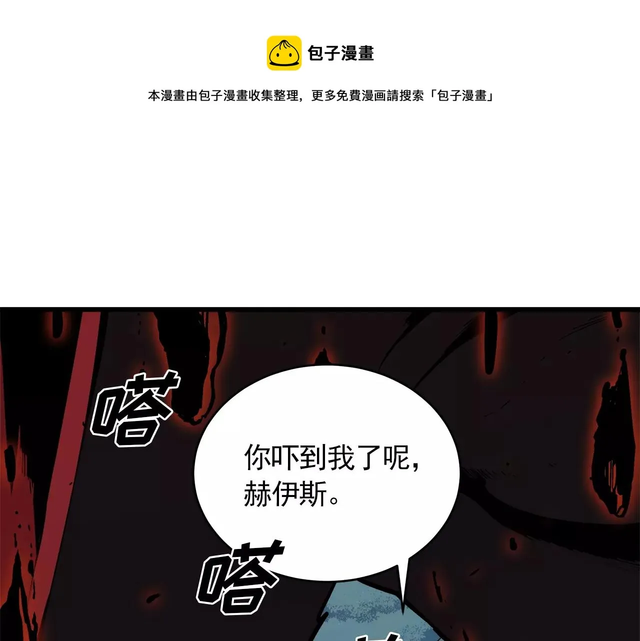 第13话 组织来查水表了 第1页