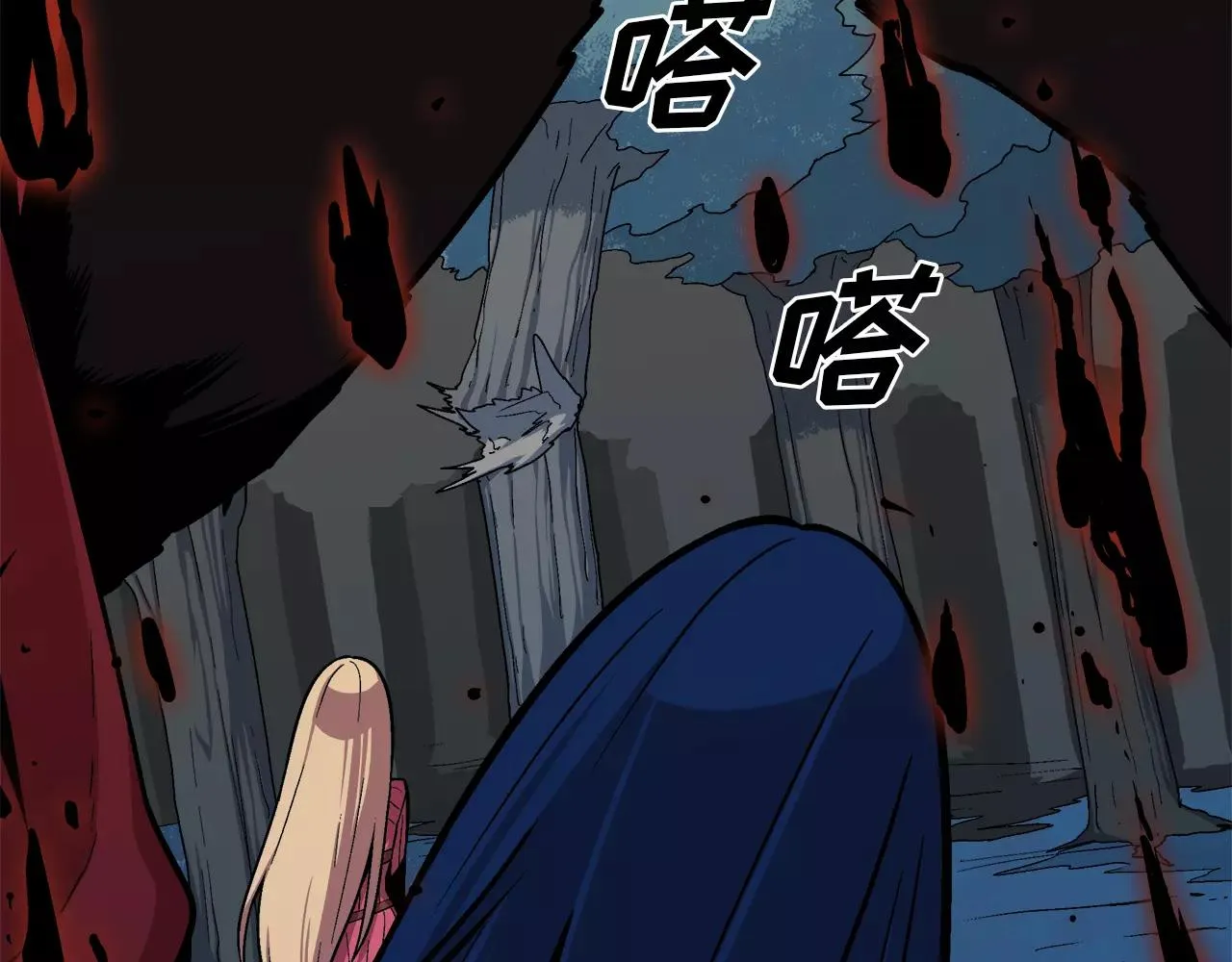 第13话 组织来查水表了 第2页