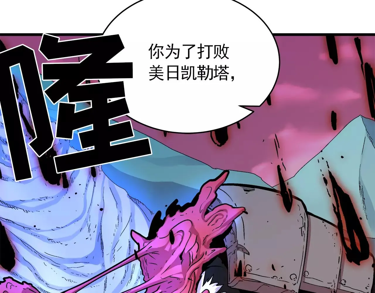 第13话 组织来查水表了 第4页
