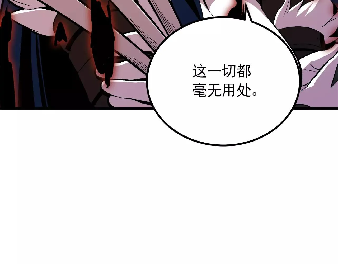 第13话 组织来查水表了 第10页