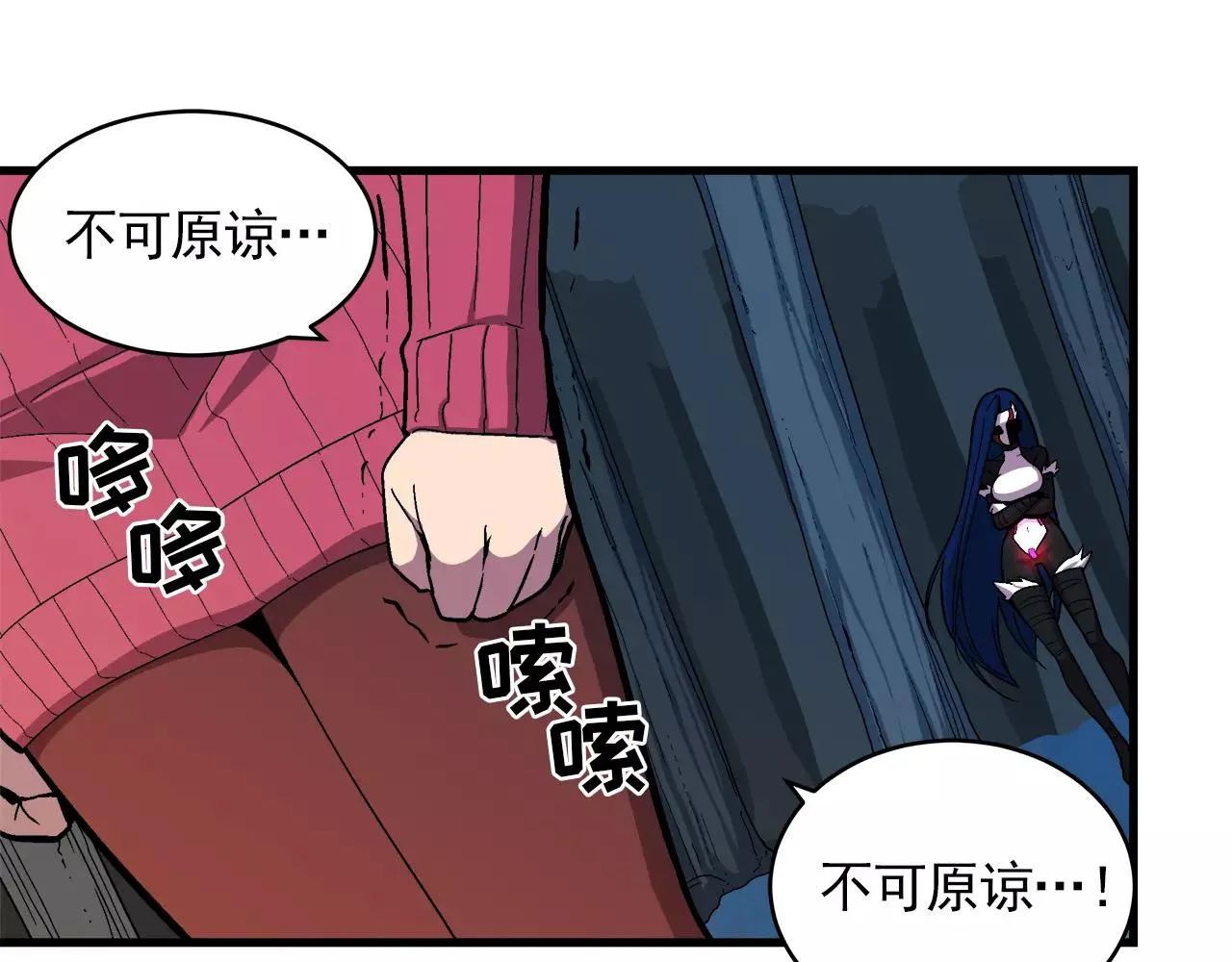 第13话 组织来查水表了 第15页