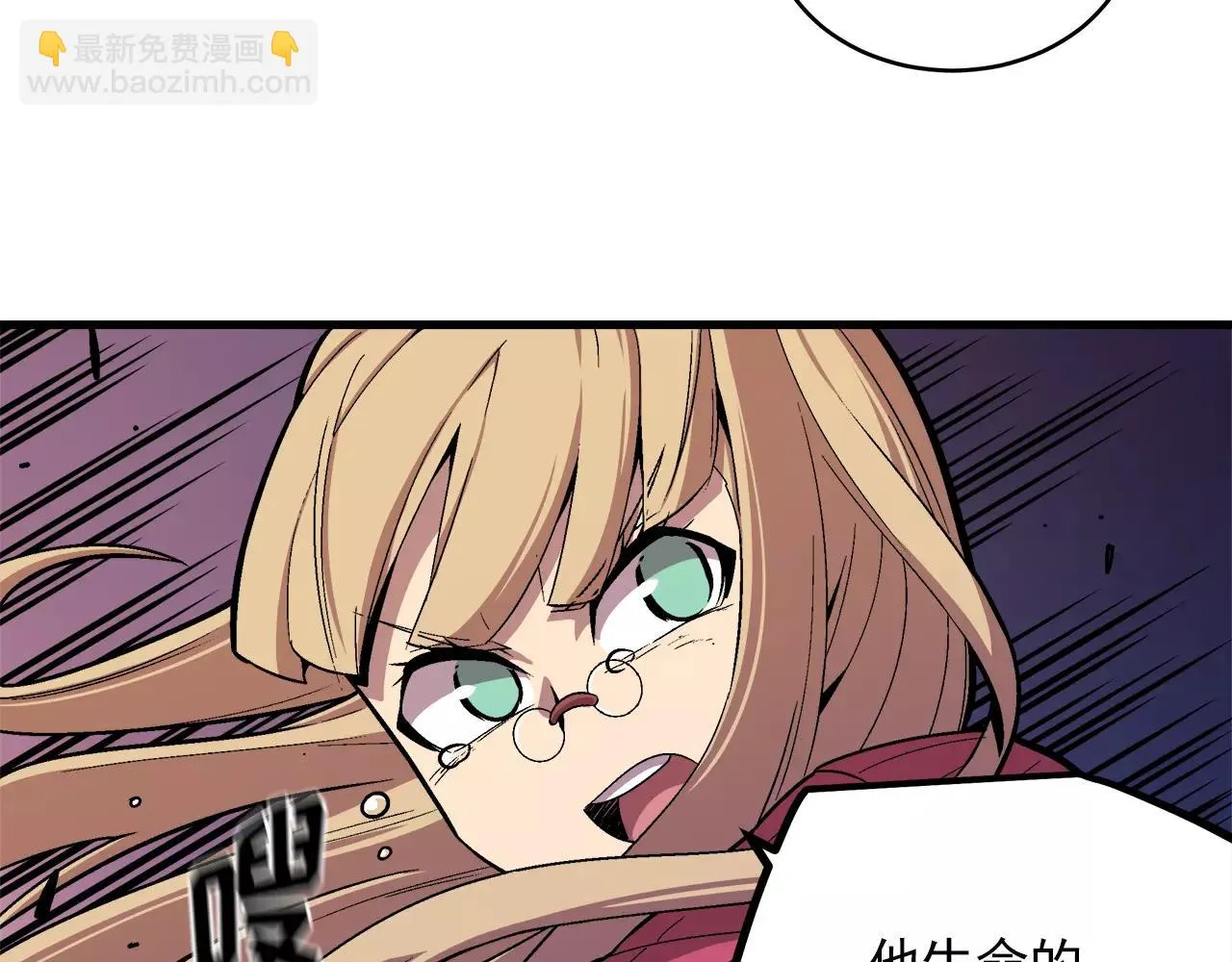 第13话 组织来查水表了 第16页