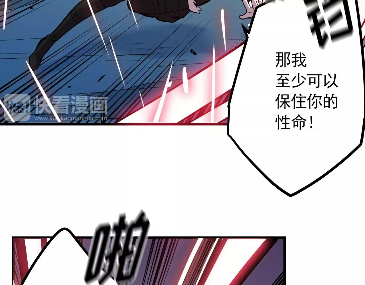 第13话 组织来查水表了 第26页