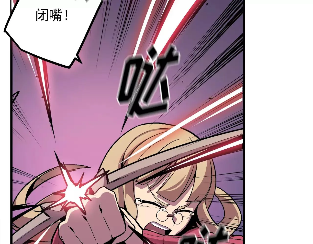 第13话 组织来查水表了 第27页