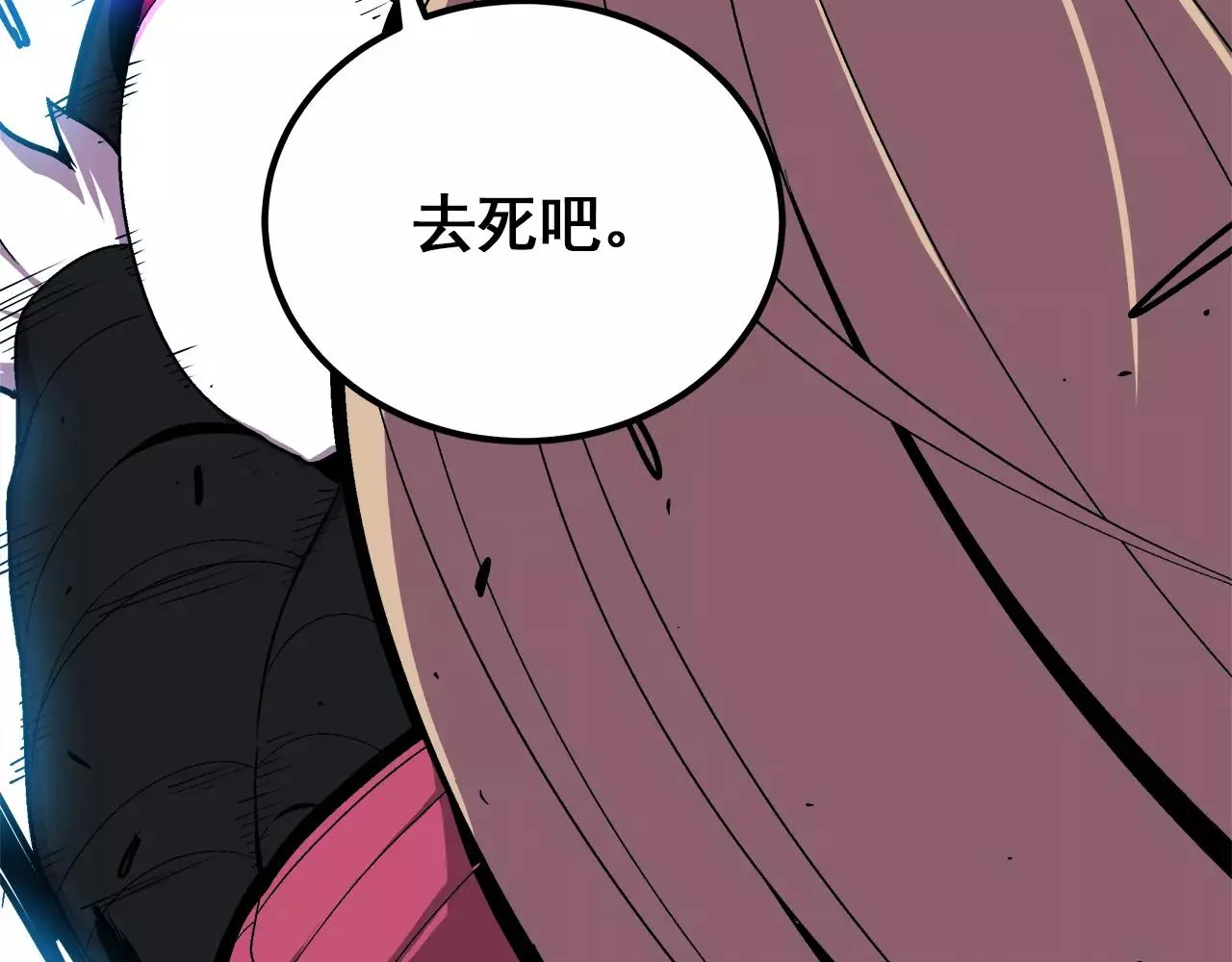 第13话 组织来查水表了 第36页