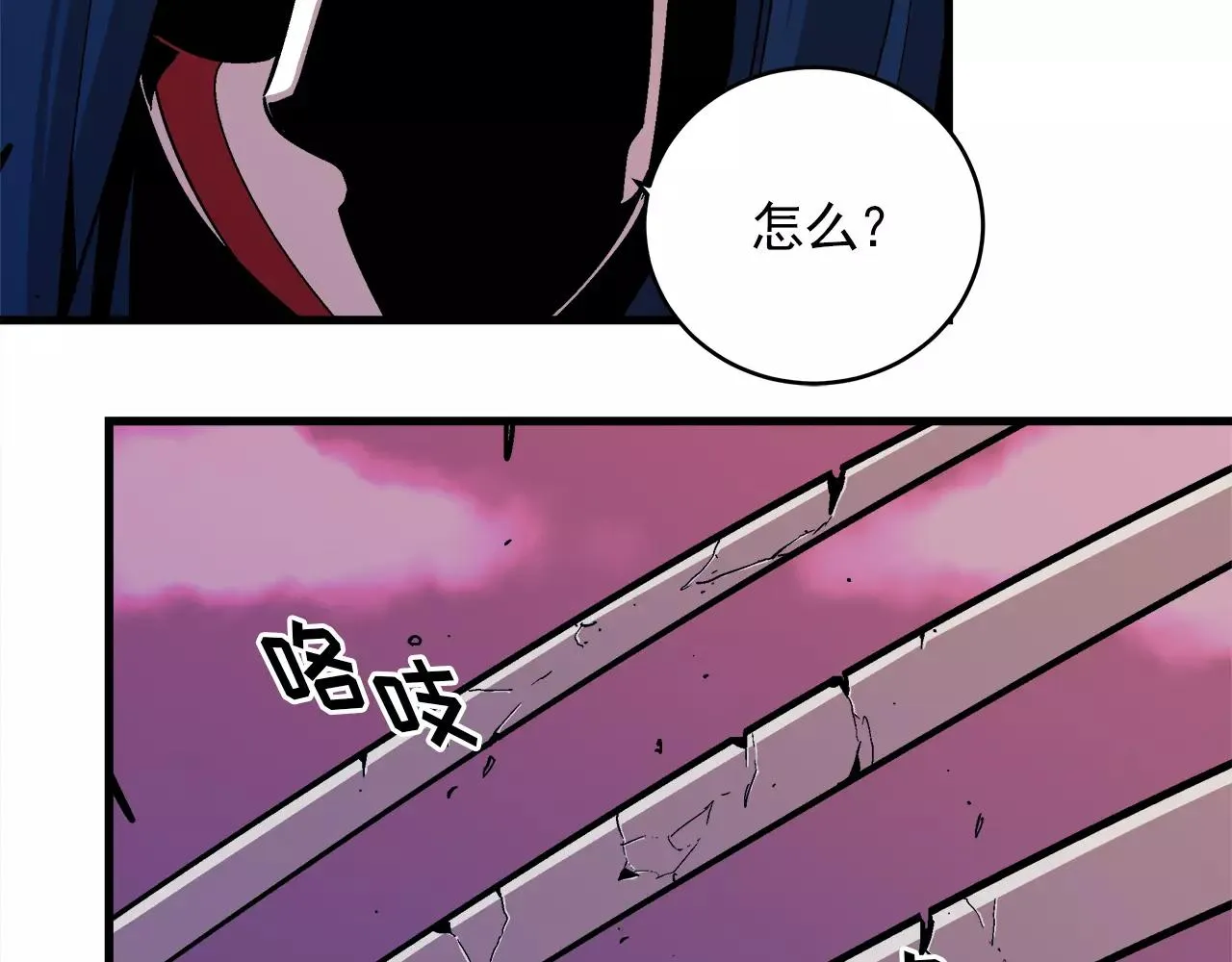 第13话 组织来查水表了 第44页